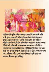 KABITAYE CHABI CHABITE KABITA